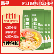 惠寻 京东自有品牌  原味挂面200g*4袋 早餐面劲道拌面