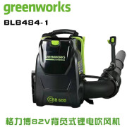 格力博（greenworks） 背负式锂电吹风机82V一电一充5Ah BLB484-1