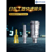 NITTO KOHKI日东工器快速接头CUPLA 20PM30PH 40SH 40PH 10PM SS铁