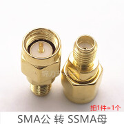 SMA/SSMA-KJ SMA公头转SSMA母头RF射频同轴转接头迷你连接器50欧 SMA公转SSMA母