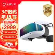 大朋E4基础版 PCVR头显 智能眼镜 万款Steam游戏 平替Vision pro 日韩欧美大片 高清观影 非AR 一体机 E4（基础版）