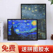 伊眸拼图专用装裱框架1000片500块实木相框70*50画框挂墙75大尺寸定制 红木色（不含拼图 ） 500片【38.2*53.2cm】送拼图胶