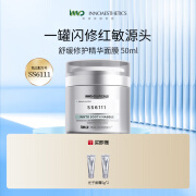 英诺皮肤世家（INNOAESTHETICS）修护复合植萃配方补水舒缓保湿水润面膜50g