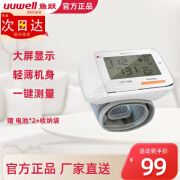 鱼跃（yuwell）电子血压计手腕式血压计家用全自动测量血压仪器免脱衣便携式测量 日本进口品质手腕式血压计YE8800AR充电款语音