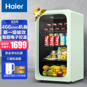 海尔（Haier）小型冰吧家用冷藏保鲜柜办公室客厅单门冰箱 红酒茶叶饮料水果透明玻璃门立式超薄时尚活力冰柜 【92升烟波绿】黑金净化92LH9EC1