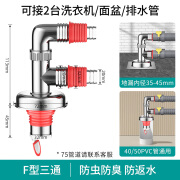 西净美阳台洗衣机下水管三通分水器排水道防臭防溢水专用三头通地漏接头 电镀磁吸防臭防溢款 【F型三通】