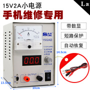 奥特尔（AOTEER）手机可调直流稳压电源15V2A/3A数显指针电压电流表电脑维修220V 15V2A小电源普通款