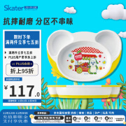 skater斯凯达儿童分格餐盘婴儿学吃饭辅食餐具 小狗（227×157×36mm）