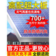 丽朵灯饰2024新款太阳能户外庭院家用大功率农村道路室内外led超亮照明灯 官方放心购买收藏加购享十年质 0W