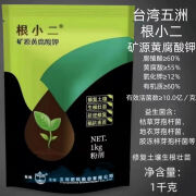 渠得矿源黄腐酸钾微生物菌肥改良土壤生根壮苗抗病抗逆防衰叶面肥1kg