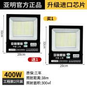 亚明户外投光灯室外防水大功率车间厂房工地照明探照超亮led射灯 白光400瓦_送同款