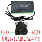 天南兄弟（TNBROTHERS）迷你小海豚电动车充电器24V12Ah295V12V老年电动轮椅圆三孔小型 24V20AH品字头