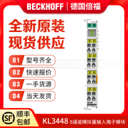 倍福Beckhoff KL3408 KL3458 KL3468 KL3448 模拟量输入端子模块 KL3448