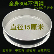 德明15cm分样筛304不锈钢筛网筛子超细过滤网筛检验筛60.80.100.200目 16目