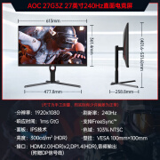 AOC27英寸240Hz游戏吃鸡显示器27G3Z液晶IPS 144hz台式电脑屏幕24 黑 官方标配