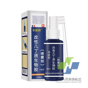 令皮欣 改性几丁质生物胶型(喷雾剂) 30ml 1盒装