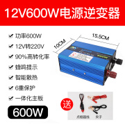 玛雅源率玛雅车载家用12v24v48v60转220v2000W大功率通用电源转换器 600W带300W 12V