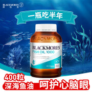 澳佳宝Blackmores深海鱼油软胶囊Omega3DHAEPA易吸收rTG型大罐装400中老年 澳洲进口鱼油400粒