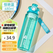 希乐运动水杯大容量tritan男女学生塑料杯子带滤网茶杯 惊艳蓝680ml