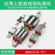 上银导轨滑块EGH HG 20CA HGW25CC 30 35HA MGN7 9 SA /HIWIN MGN12C 滑块