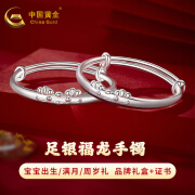 中国黄金（CHINA GOLD）宝宝银手镯生肖龙足银童镯成对婴儿新生满月百天周岁礼物 生肖龙款式一-约25g