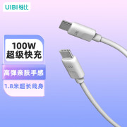 柚比UIBI 双头type-c数据线iPhone15 100W快充线车载充电线适用苹果笔记本华为小米13手机充电数据线 5A超级快充亲肤触感 灰1.8m 安卓数据线