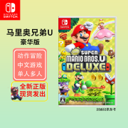 Nintendo Switch任天堂（Nintendo） Switch游戏卡带NS游戏软件全新原装海外版 马里奥兄弟U (中文)