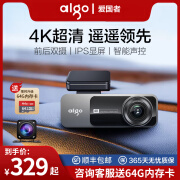 aigo【免走线】爱国者高清行车记录仪前后双录高清360全景24时记录 爱国者D1+【4K超清/1.5寸显屏/合金材质】 单录+128G+24H停车监控线【顶配】