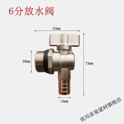 初构想地暖地热分水器放水阀暖气片排水排气排污阀门大流量6分1寸 :3米 6分放水阀