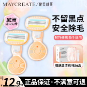 健美创研 M'AYCREATE进口刮毛刀男女士专用 脱毛神器腋下私密处剃毛器私处ying毛修剪 刮毛刀 1件 活力橙短柄款