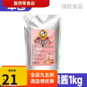 权焠帮水蜜桃果酱蜜桃酱桃子酱蜜桃冰汤圆 现货 蜜桃果酱1kg