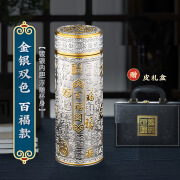 天喜999商务礼品浮雕九龙银水杯 便携车载加厚直身茶水分离国潮保温杯 双色百福 0ml 默认1