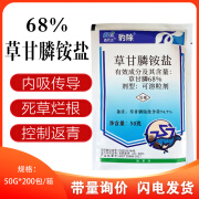 豹除74.7%草甘膦铵盐草甘磷除草烂根剂多年生恶性杂草除草剂 50g3包