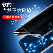 适用iphone15pro手机膜苹果15钢化水凝膜promax新款plus防窥膜pm 【全胶水凝膜防窥款】1片送神器 iPhone 15