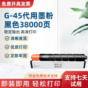 【二手9成新】佳能5235 5250 5255图文店 办公 企业教育专用彩色复印机 G-45国产黑色代用墨粉 选配四纸盒款