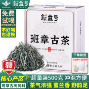 新益号普洱茶生茶散茶云南名山古树春茶生普洱茶叶自己喝礼盒装送礼佳品 【送礼高货】老班章500克*1盒