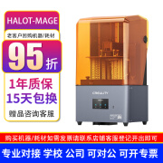 创想三维光固化3d打印机HALOT-MAGE桌面级手办模型创客学校教育设计3D打印机 HALOT-MAGE 光固化打印机