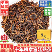 新益号普洱茶散茶特级十年以上宫廷金芽勐海班章古树普洱茶熟茶叶礼盒装 1000克【尝鲜装】1盒