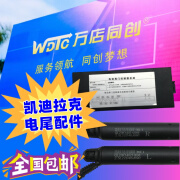 万店同创凯迪拉克电动尾门配件CT6CT5左右撑杆XT4XT5自动撑杆协议盒电吸锁 尾门撑杆【双杆】