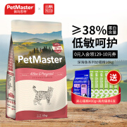 佩玛思特全价猫粮 深海鱼系列低敏营养英短缅因蓝猫咪主粮 孕猫丨幼猫粮10kg