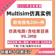 Multisim仿真实例数电模电仿真电路常用电路3d实验电路分析实例新