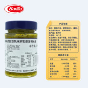 百味来（Barilla）进口热那亚风味青酱Pesto罗勒意面牛排酱料早餐拌面专用酱 热那亚风味青酱190g*1