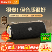 索爱（soaiy）S36MAX旗舰款大功率无线蓝牙音箱户外露营便携音响广场舞车载电脑低音炮收款U盘高音质礼物小音响