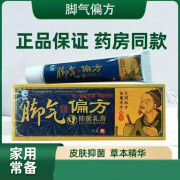 药房直售乳膏偏方护理软膏yk护理 3盒装