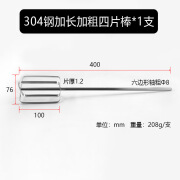 奥朗达（AULDA）打蛋器商用电动搅拌器搅拌棒配件头和面糊麻酱肉馅机手电钻 40cm加粗四片棒【304不锈钢】