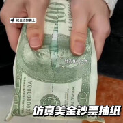 哎小巾美金抽纸创意美元卫生纸搞笑趣味娱乐纸巾美刀金钱纸巾金钱卫生纸 抽纸家用装2包闺蜜装