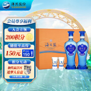 洋河 蓝色经典 海之蓝 52度 480ml*2瓶 礼盒装 绵柔浓香型 送礼