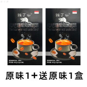 赛品咖啡（saipin coffee）印尼猫屎风味咖啡雅丁山 300g15克20条 原味浓香速溶饮品小包冲泡 原味1+原味1盒 20x15g