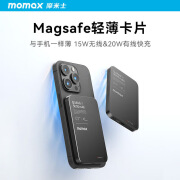 摩米士Momax磁吸充电宝MagSafe快充超薄金属薄款适用苹果iPhone15 5000毫安黑色