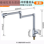 小米同款可折叠厨房水龙头立式旋转伸缩单冷水槽洗菜盆冷热万向菜 促销款单冷立式(限量版)